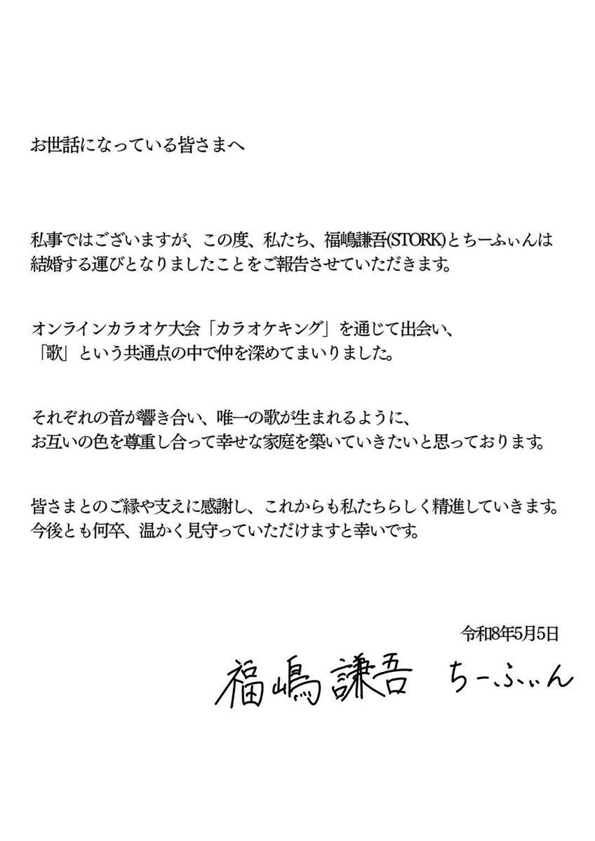 福嶋 謙吾🎤出張型ボーカルコーチ🕊️KLC(カラオケリバティーカップ)主催🏆 tweet media