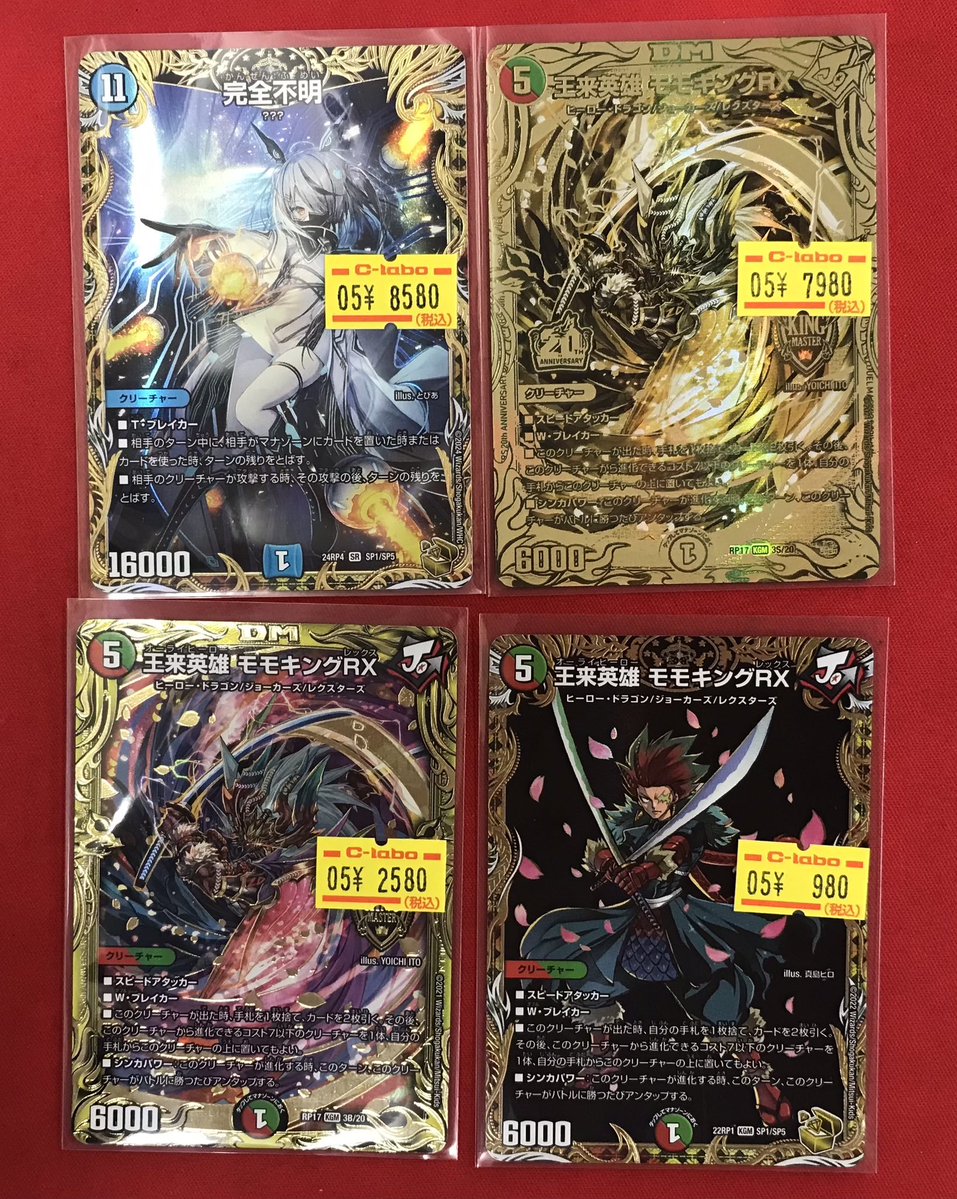 デュエマ 販売情報】 デュエルマスターズより こちらのシングルカード