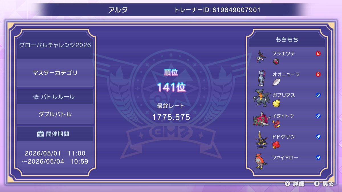 アルタ tweet media