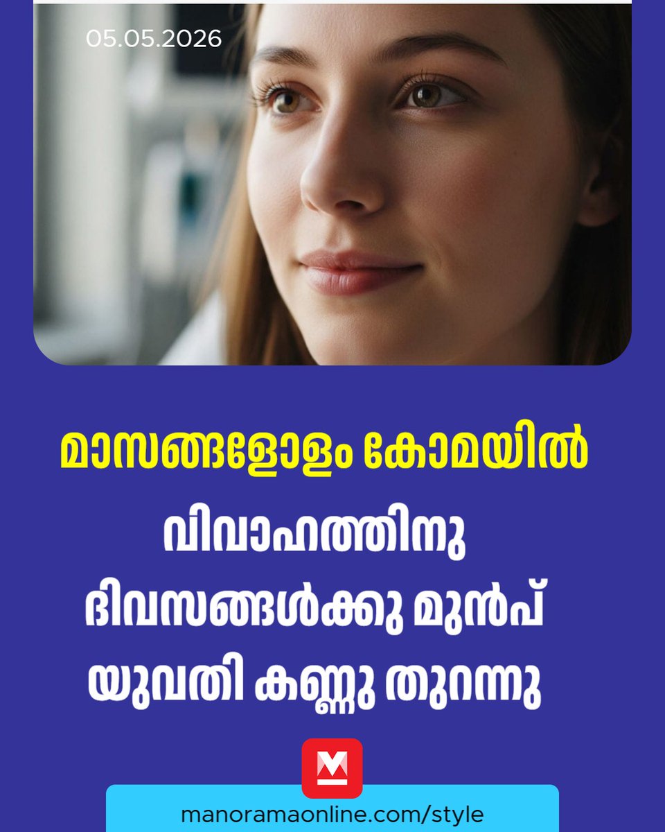 manoramaonline's tweet image. ഇൻജക്‌ഷനെടുത്ത് നിമിഷങ്ങൾക്കകം വാങ്ങിന് ദേഹാസ്വാസ്ഥ്യം അനുഭവപ്പെട്ടു. ശ്വസിക്കാൻ ബുദ്ധിമുട്ടുണ്ടായി. വാങ്ങിന്റെ ആരോഗ്യസ്ഥിതി കൂടുതൽ മോശമായതിനെ തുടർന്ന് ഷാങ് ഉടൻ തന്നെ ആംബുലൻസ് വിളിച്ചു... #Lifestyle #Women #ManoramaOnlineLifestyle  

Read : mnol.in/qitpztc