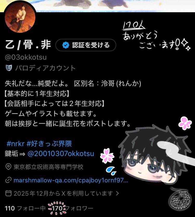 乙 / 骨 . 非 tweet media