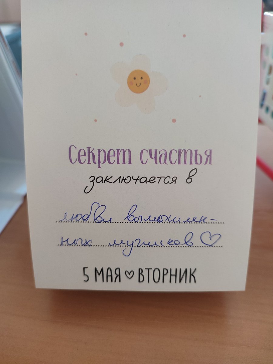 спасибо за интерактив, календарь с мотивирующими цитатками