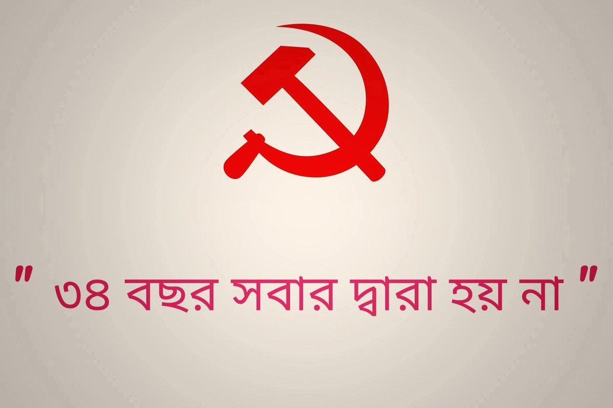 Soumya Banerjee tweet media