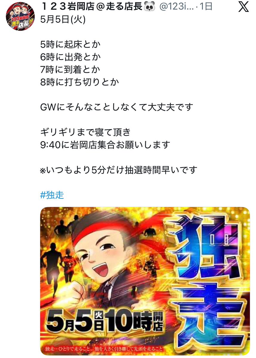 KD@関西スロット情報🦚 tweet media