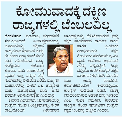 Siddaramaiah tweet media
