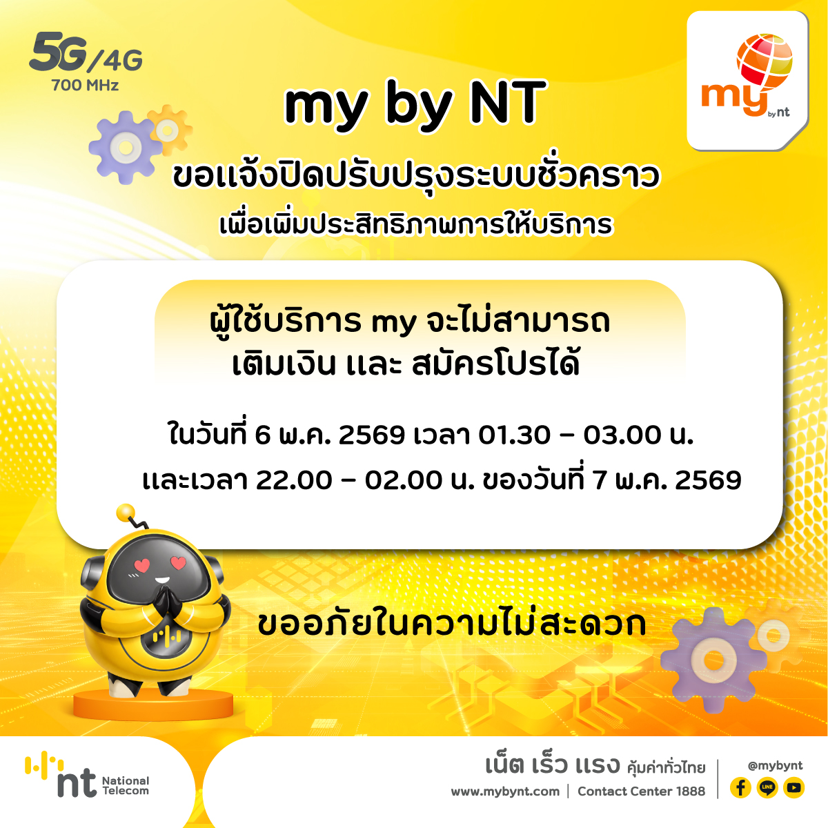 NTPLC tweet media