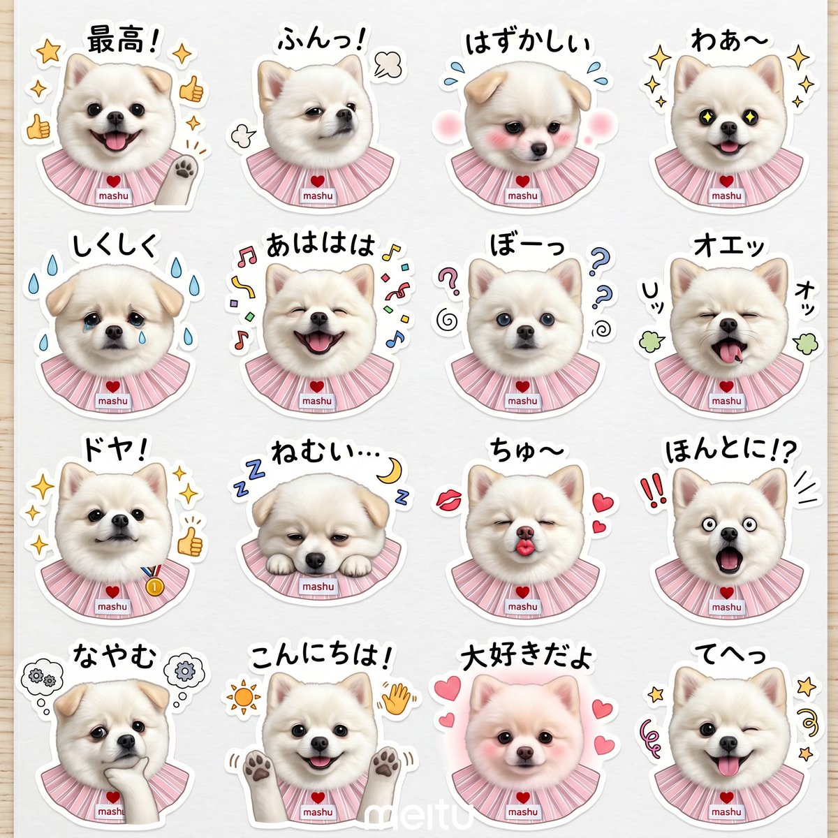 boku_mashutan's tweet image. Meituの自作スタンプ、簡単に作れるしあまりにもかわいい🍥🎀

#pr