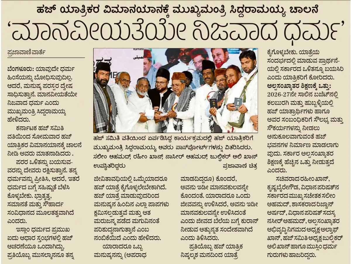 CM of Karnataka tweet media