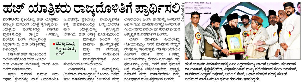 CM of Karnataka tweet media