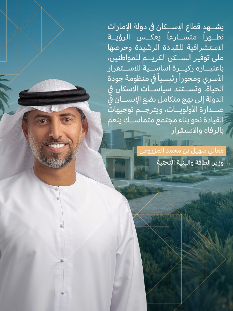 زايد للإسكان tweet media
