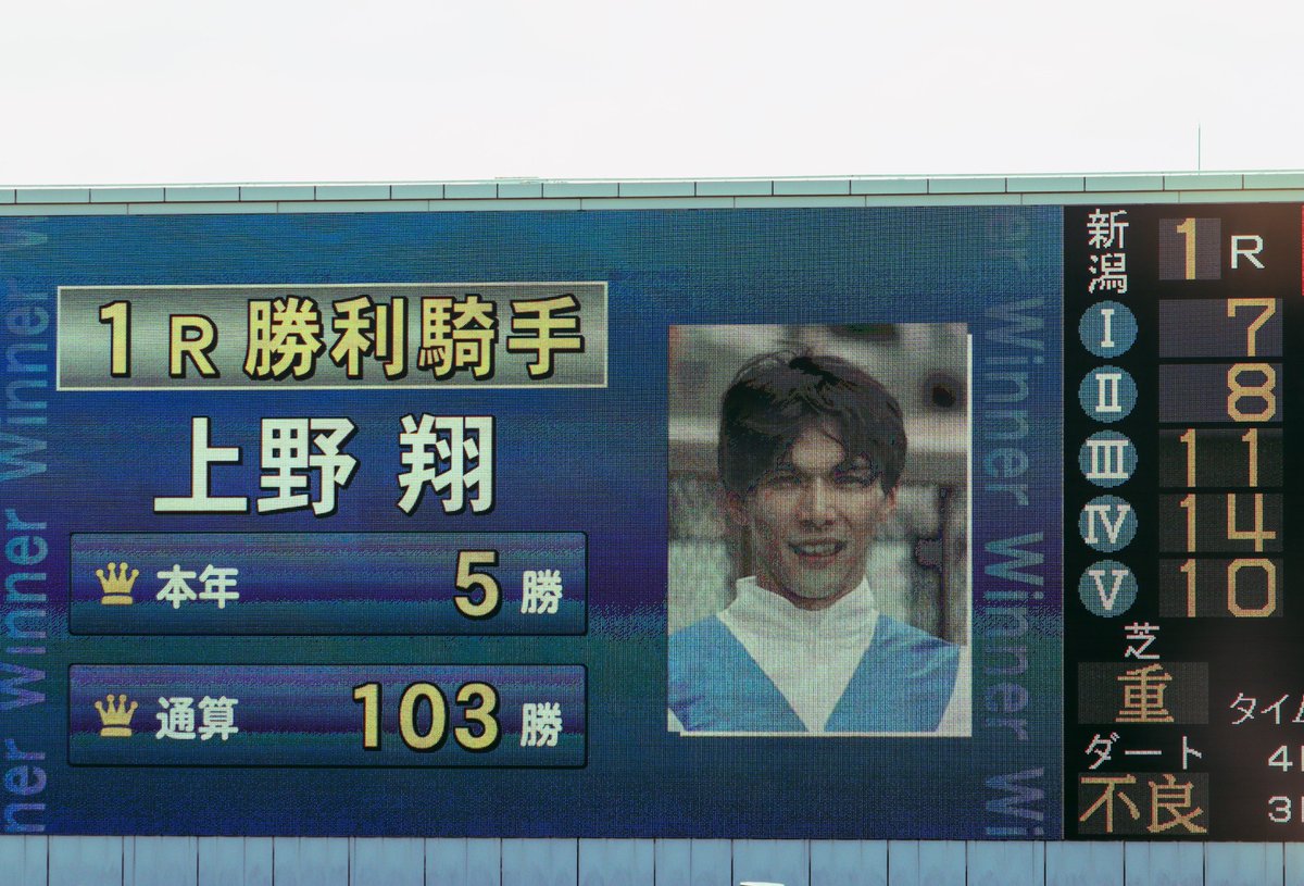 ジャンプレース応援隊 tweet media