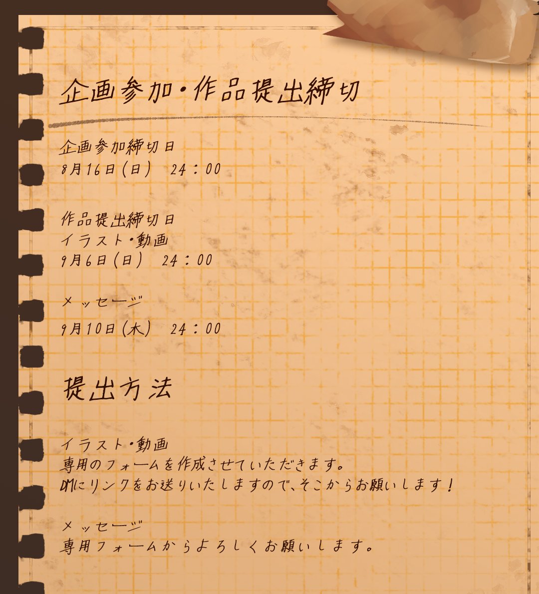 被疑者合作 運営垢 tweet media