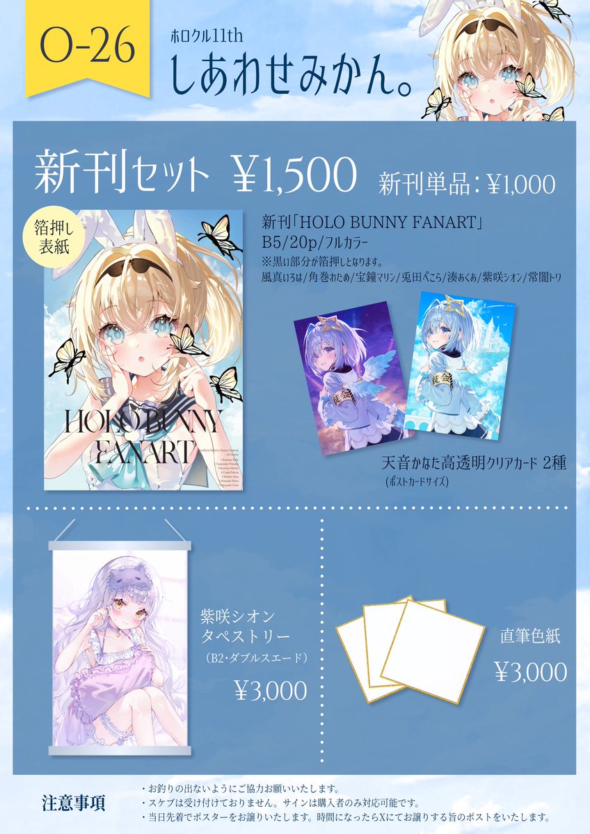 新刊、新刊のアウトレット品、タペストリーをBOOTHにて出品しました！✨