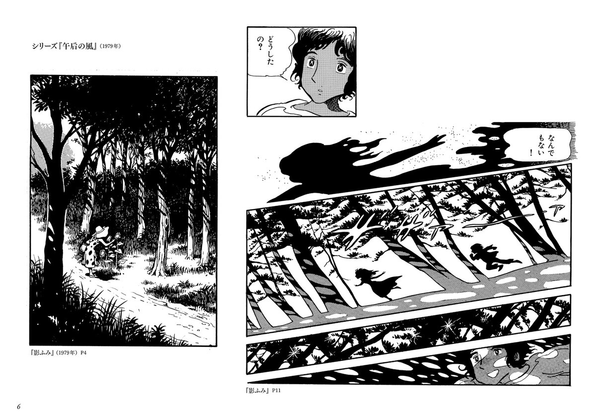 gogokaze's tweet photo. そして『12色物語』と共に、坂口尚の中期の傑作と評価が高いのが『シリーズ午后の風』（1979年）の短編7篇。現在も電子書籍の短編集で読むことができますが、いつかもう一度紙の本で出したいと思ってます。海外の読者にもこの傑作を届けたい。 https://t.co/dwEIvp7xWh
