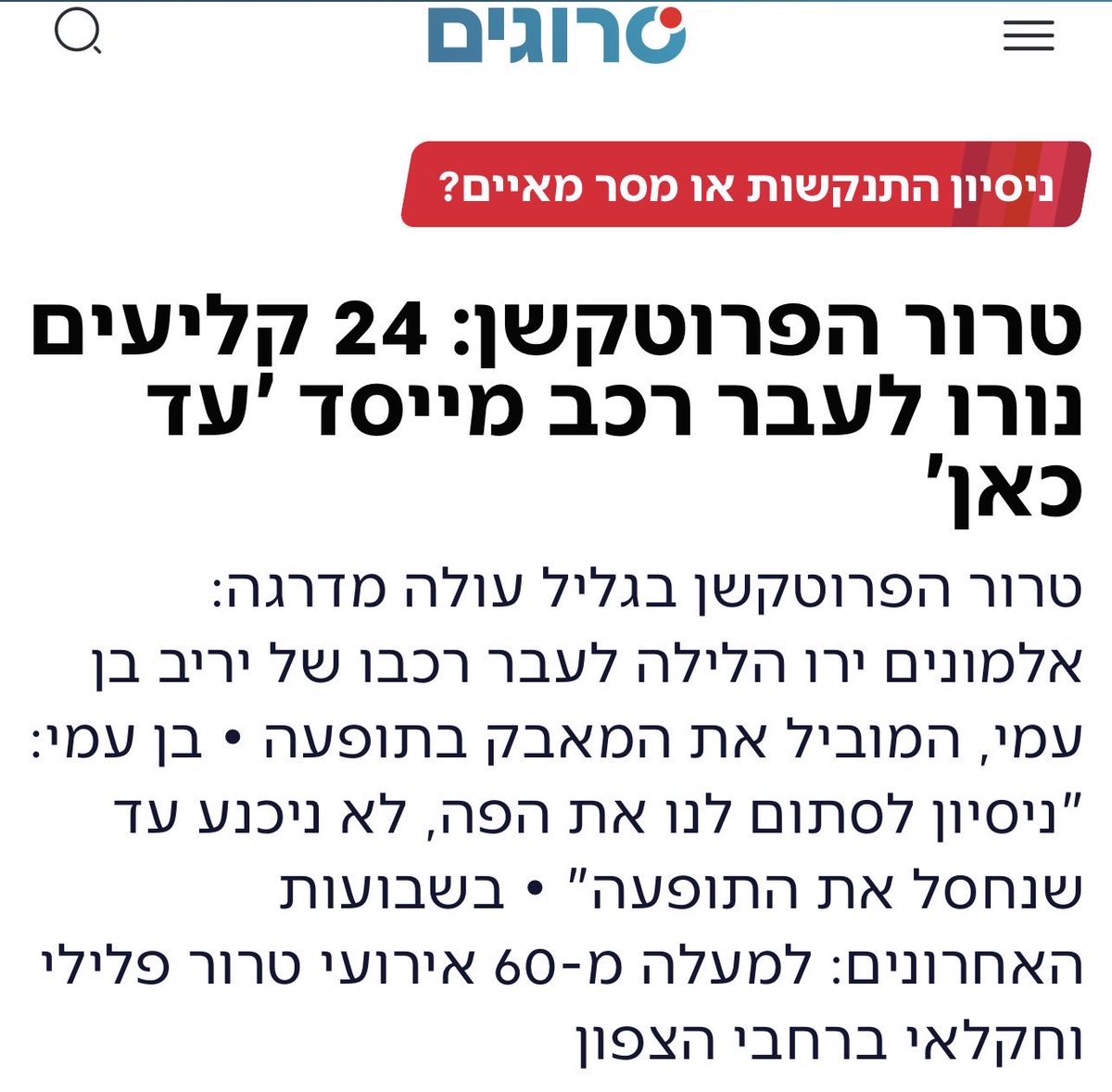 משה פייגלין Moshe Feiglin tweet media