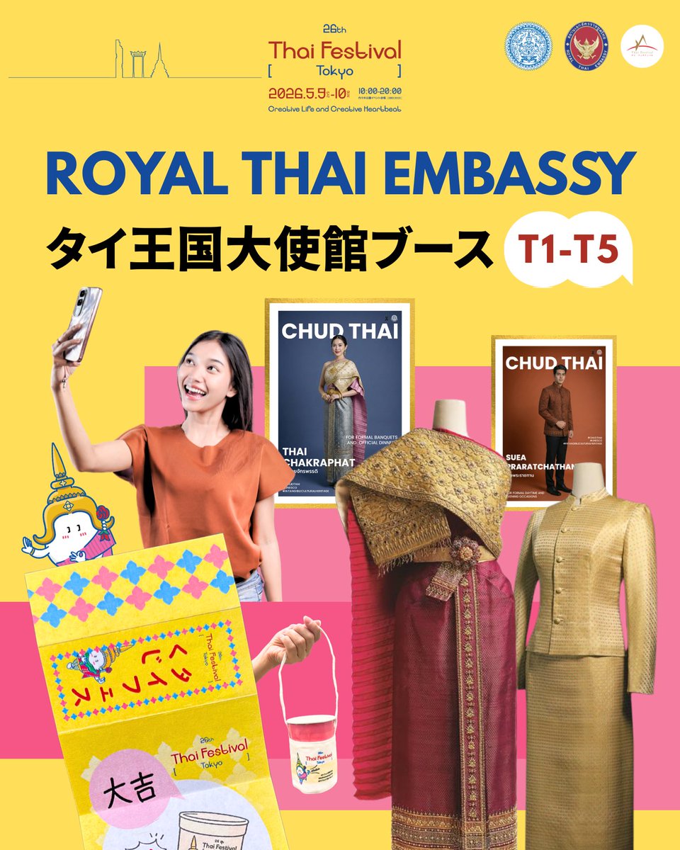 Royal Thai Embassy in Tokyo tweet media