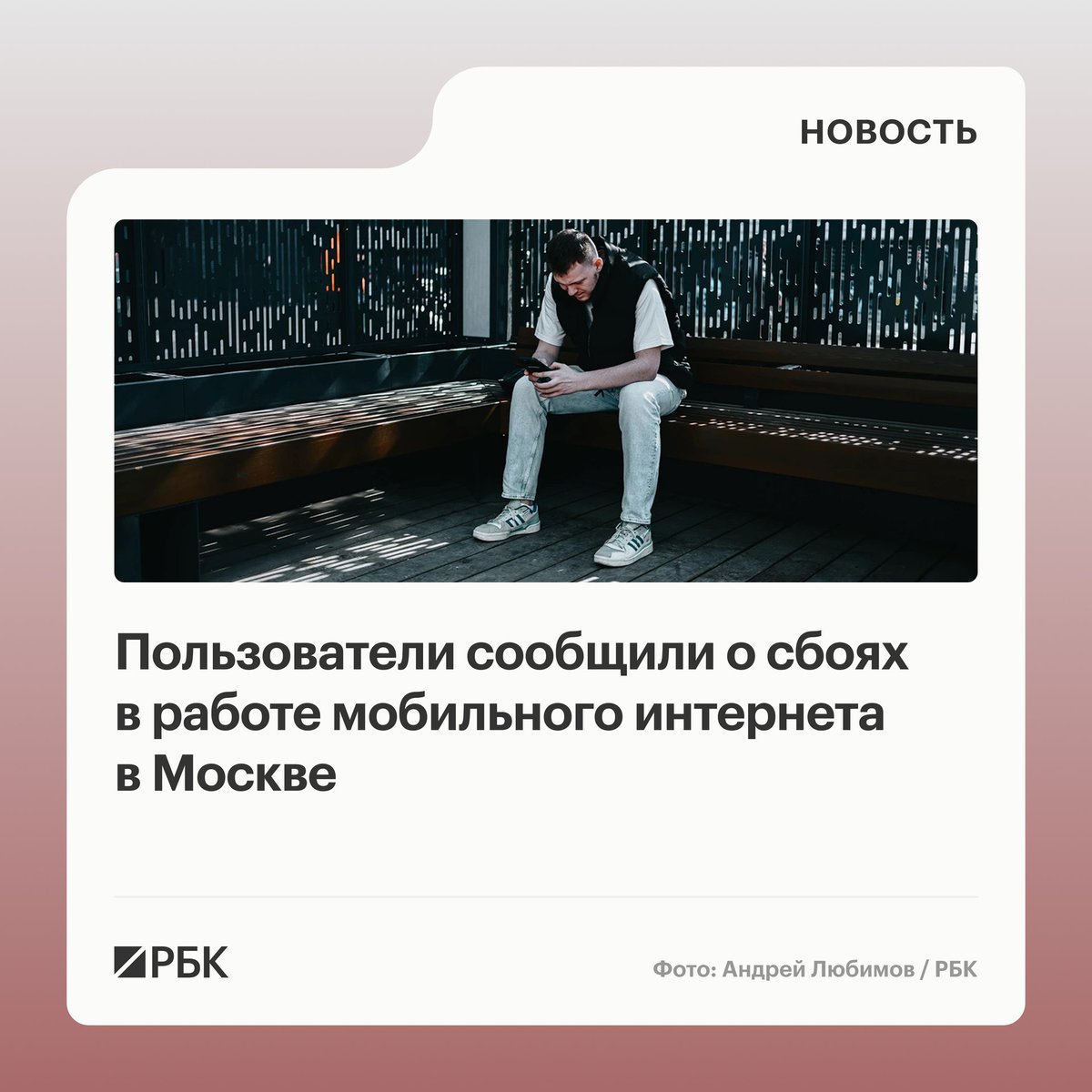 РБК tweet media