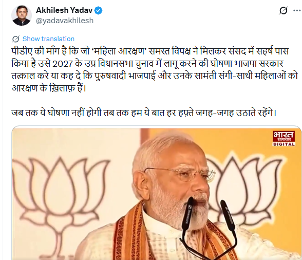 सपा अध्यक्ष अखिलेश यादव ने 2027 विधानसभा चुनाव से पहले महिला आरक्षण बिल लागू करने की मांग! #Lucknow #AkhileshYadav #SamajwadiParty #BreakingNews