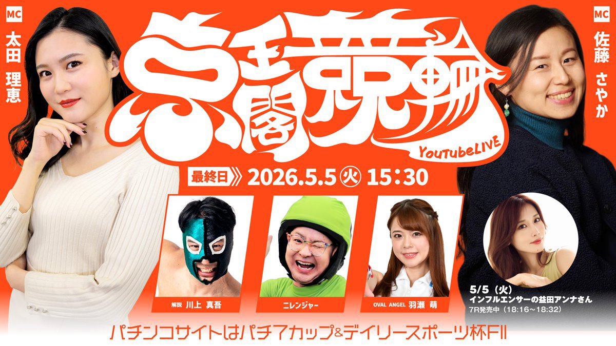 太田理恵 tweet media