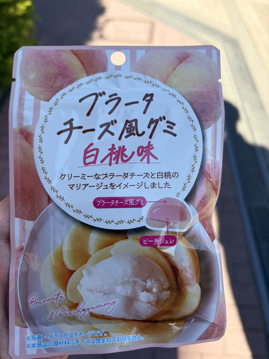 Post by たかやスペシャル on X: これ美味しい！！