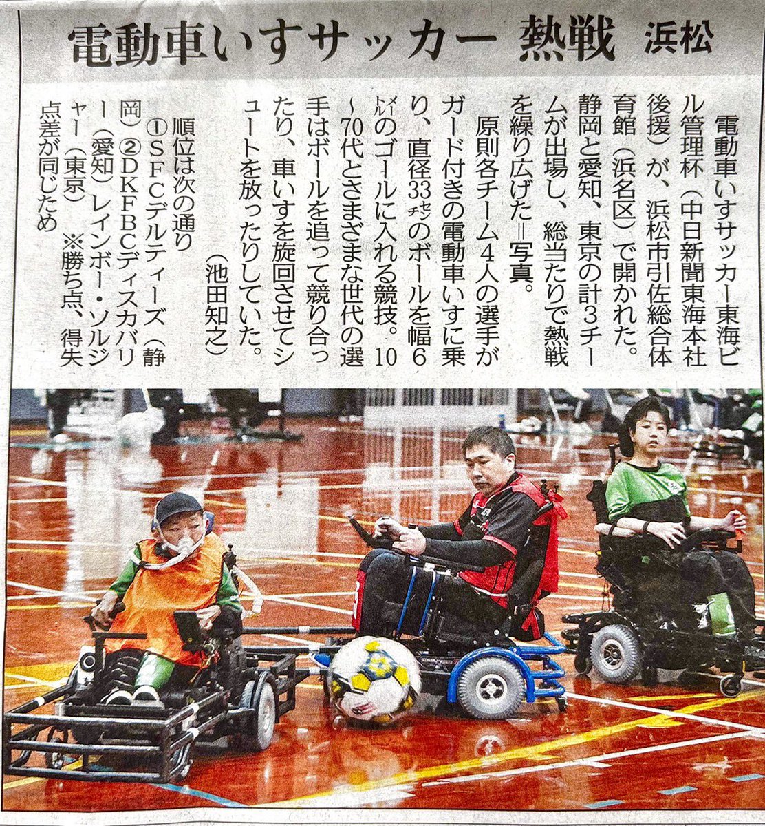 SFCデルティーズ tweet media