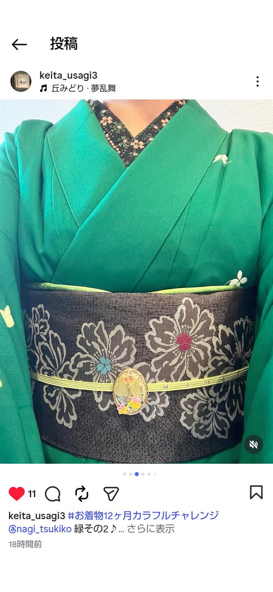 丘みどり
