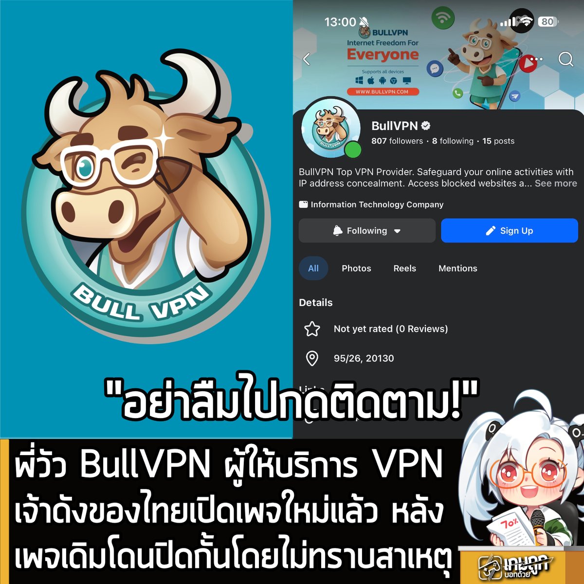 เกมถูกบอกด้วย tweet media