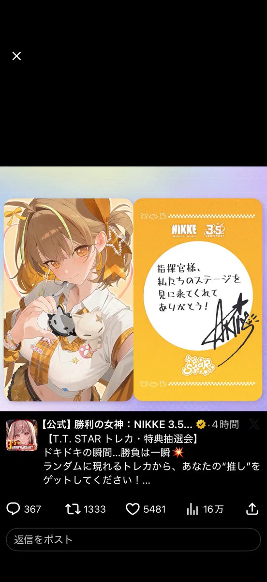 u_shadowverse's tweet photo. @NIKKE_japan @1214Akahana #TTSTARトレカ
アニス可愛いよね
ラプンの次くらいに好きです♥️ https://t.co/4GNn0wFR8d