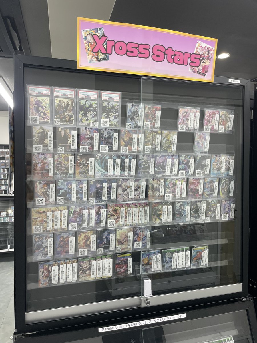 🔥クロスタ販売情報🔥】 🩰XrossStars🩰商品展開中です！ PSAや
