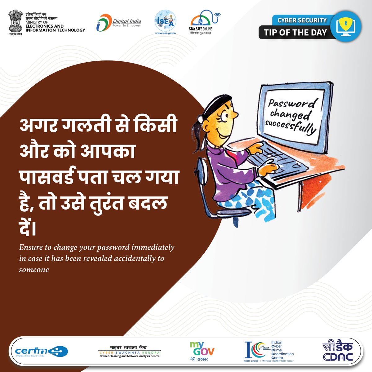SSOIndia's tweet image. #TipOfTheDay
क्या आपका पासवर्ड गलती से किसी को पता चल गया? तुरंत उसे बदलें और अपने खातों को सुरक्षित रखें।

#CyberSecurity #StaySafeOnline #PasswordSecurity #DigitalSafety #CyberAwareness #ProtectYourData #OnlineSafety #SecureAccounts
