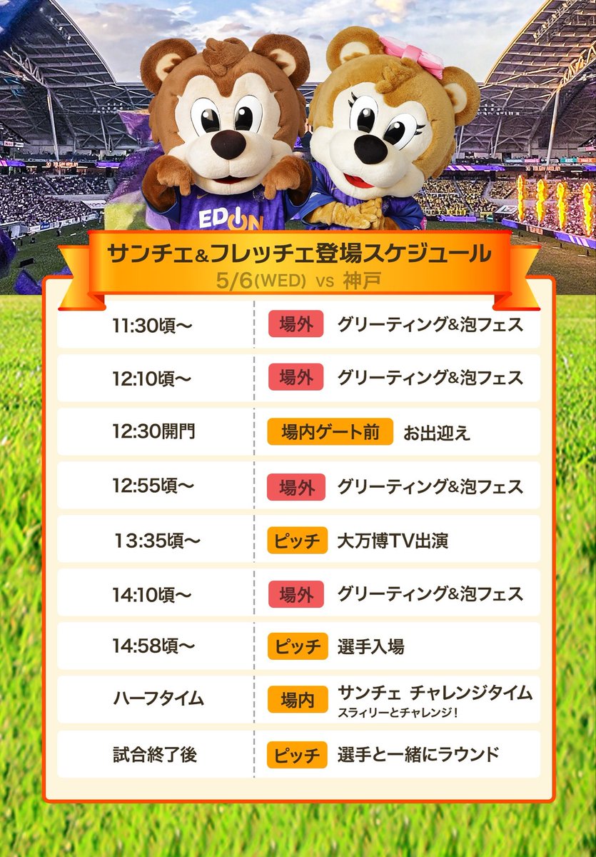 サンフレッチェ広島【公式】 tweet media