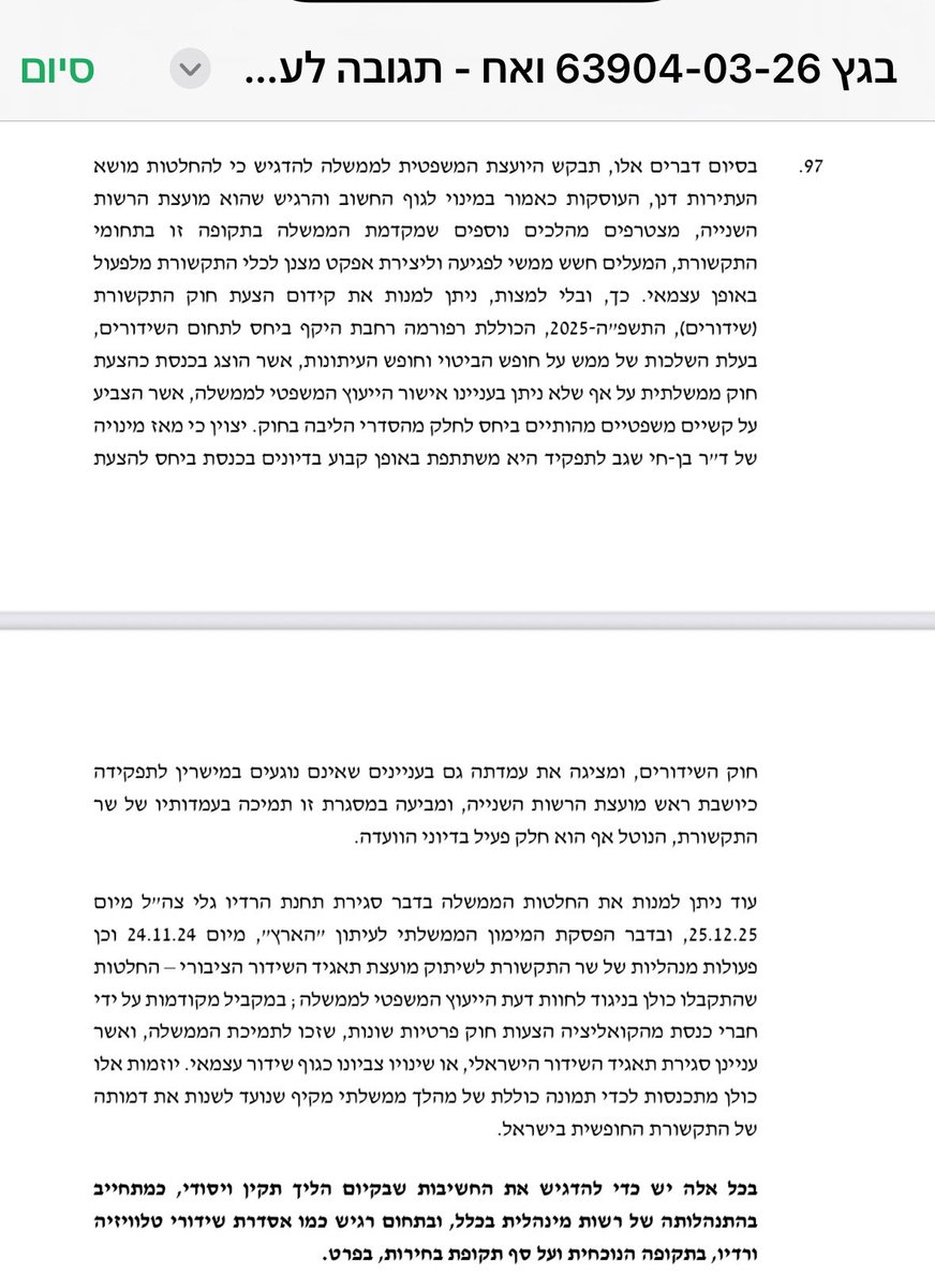 מתן חודורוב tweet media