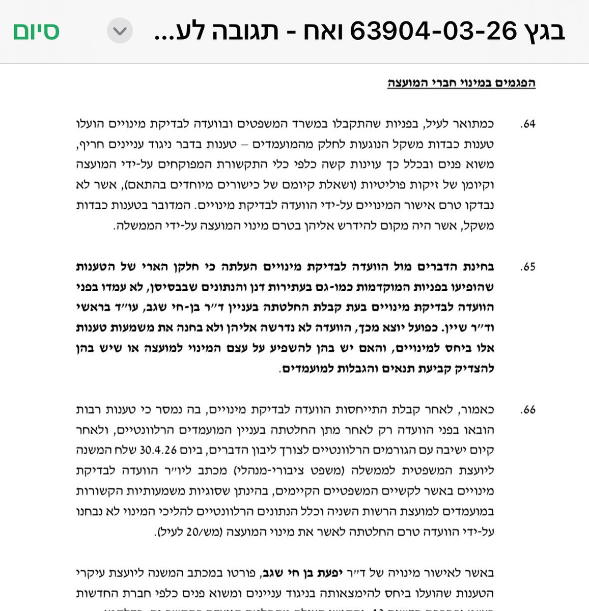 מתן חודורוב tweet media