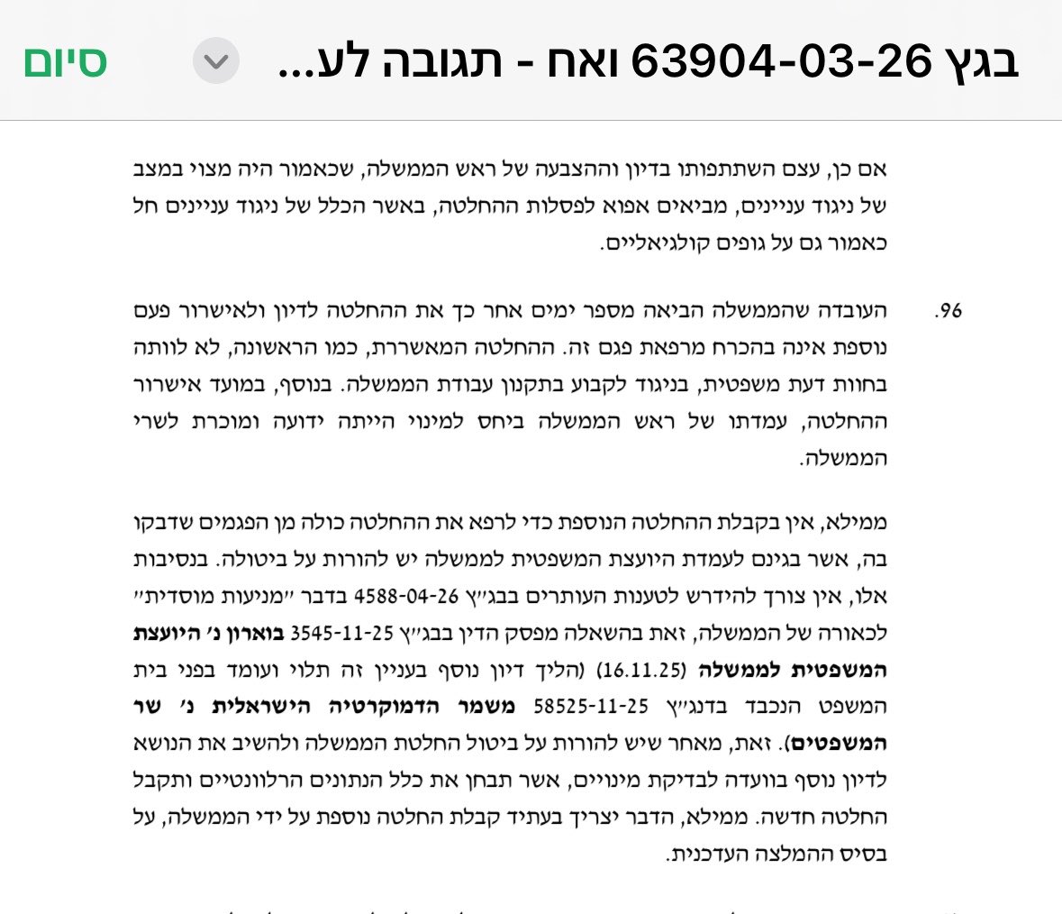 מתן חודורוב tweet media