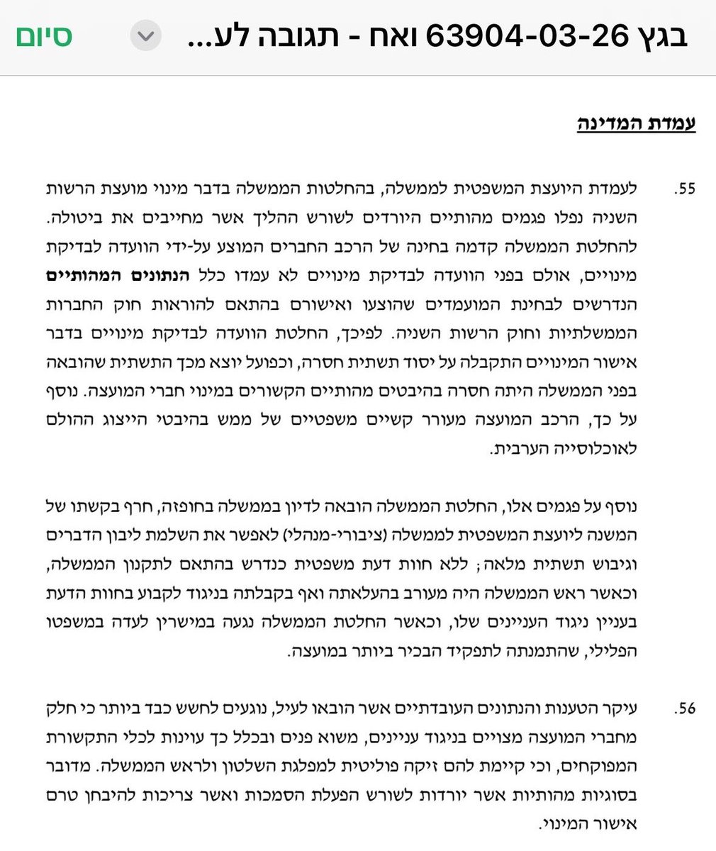 מתן חודורוב tweet media