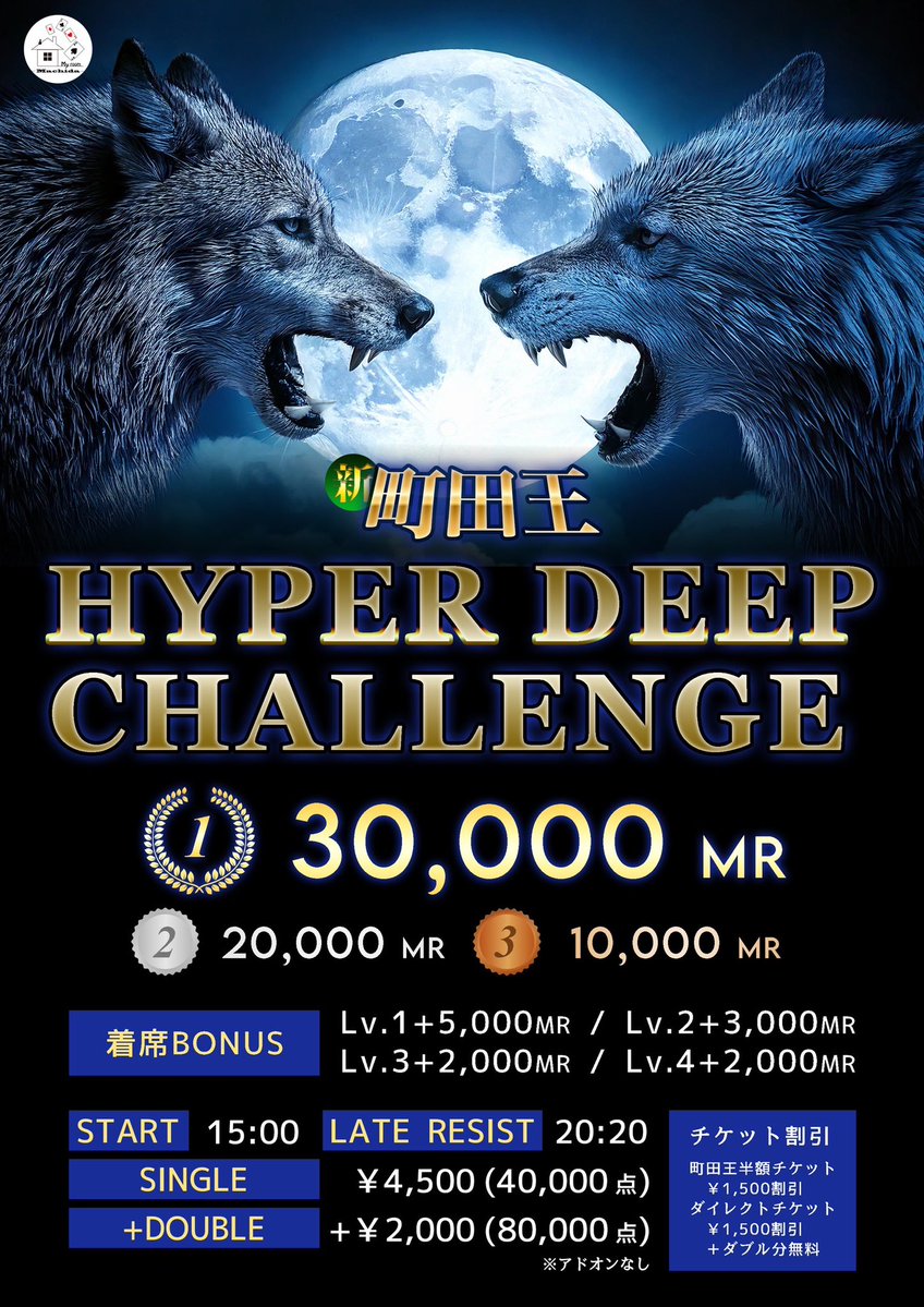 HYPER DEEP CHALLENGE 🐺 1名様お待ちです❣️ 着席ボーナスが熱い