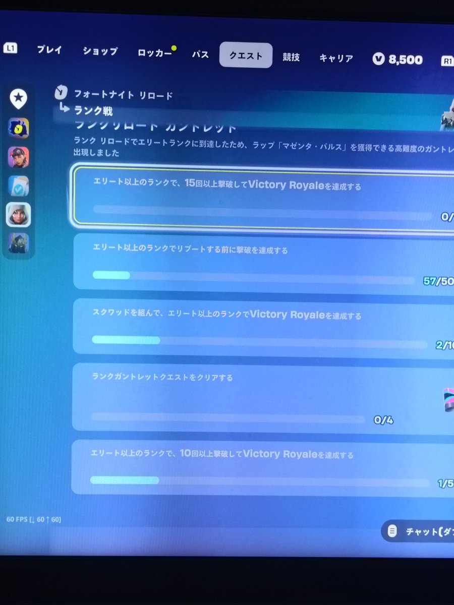 フレさんとやってて初めて気づいたけどランクがエリート以上になるとランククエストが追加になるみたいです。クエストが出てしまえばバトロワのランクでも適用されそう。ただ…
15キルビクロイクソムズイ