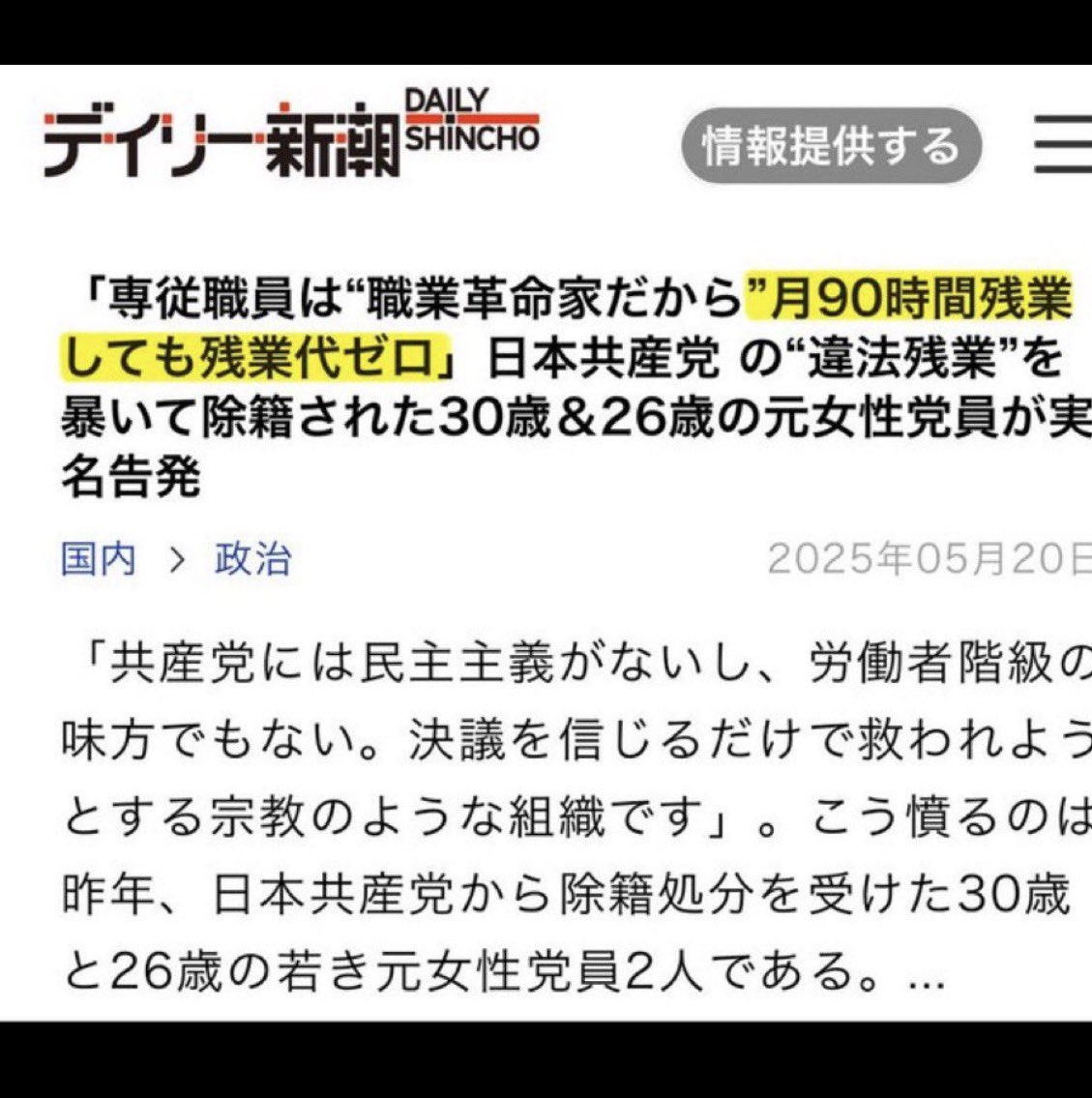 Asami tweet media