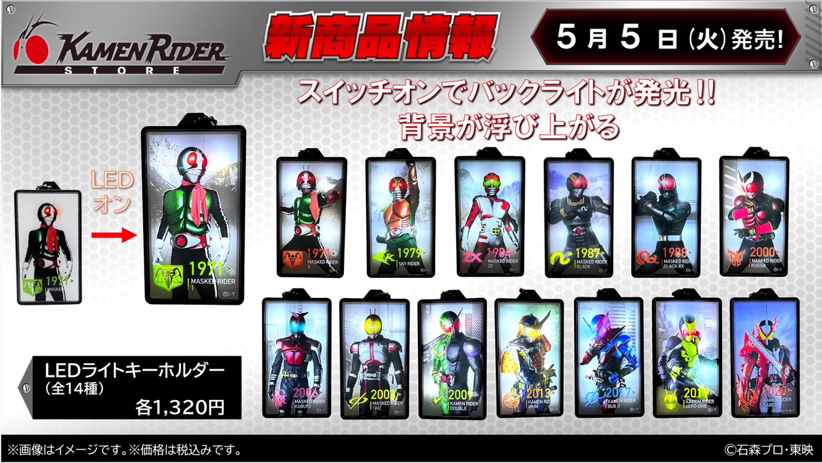 仮面ライダーストア on X: 