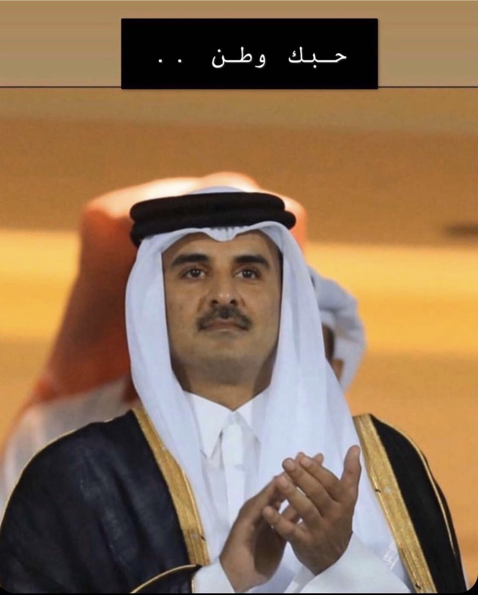 BrqAlshmal's tweet photo. ♥️🇶🇦♥️🇶🇦♥️ https://t.co/Tpi0IunRUc