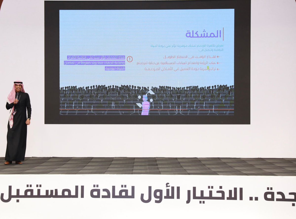 UOfjeddah's tweet photo. بحضور وكيل #جامعة_جدة للشؤون الأكاديمية والتطوير، د.مناجي بن حسن الكناني؛  أقامت #إدارة_استقطاب_ورعاية_الموهوبين لقاء “إدارة المواهب جامعية”، والذي تضمن عرض استراتيجية إدارة المواهب الجامعية.، بداية من التعرف وصولًا إلى الريادة، في نموذج متكامل يعزز من دور الطلبة كمبادرين وصنّاع أثر
وشهد اللقاء عرض 9 مشاريع لشركات طلابية قدمها الطلبة الموهوبون، عكست مستوى عاليًا من الإبداع والابتكار، وقدمت حلولًا نوعية تلبي احتياجات السوق.