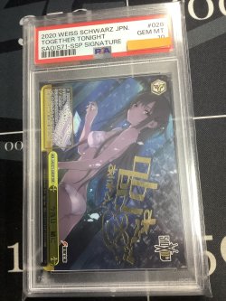 ヴァイスシュバルツ 入荷情報】 PSA10 SSP 今夜は一緒に (サイン入り