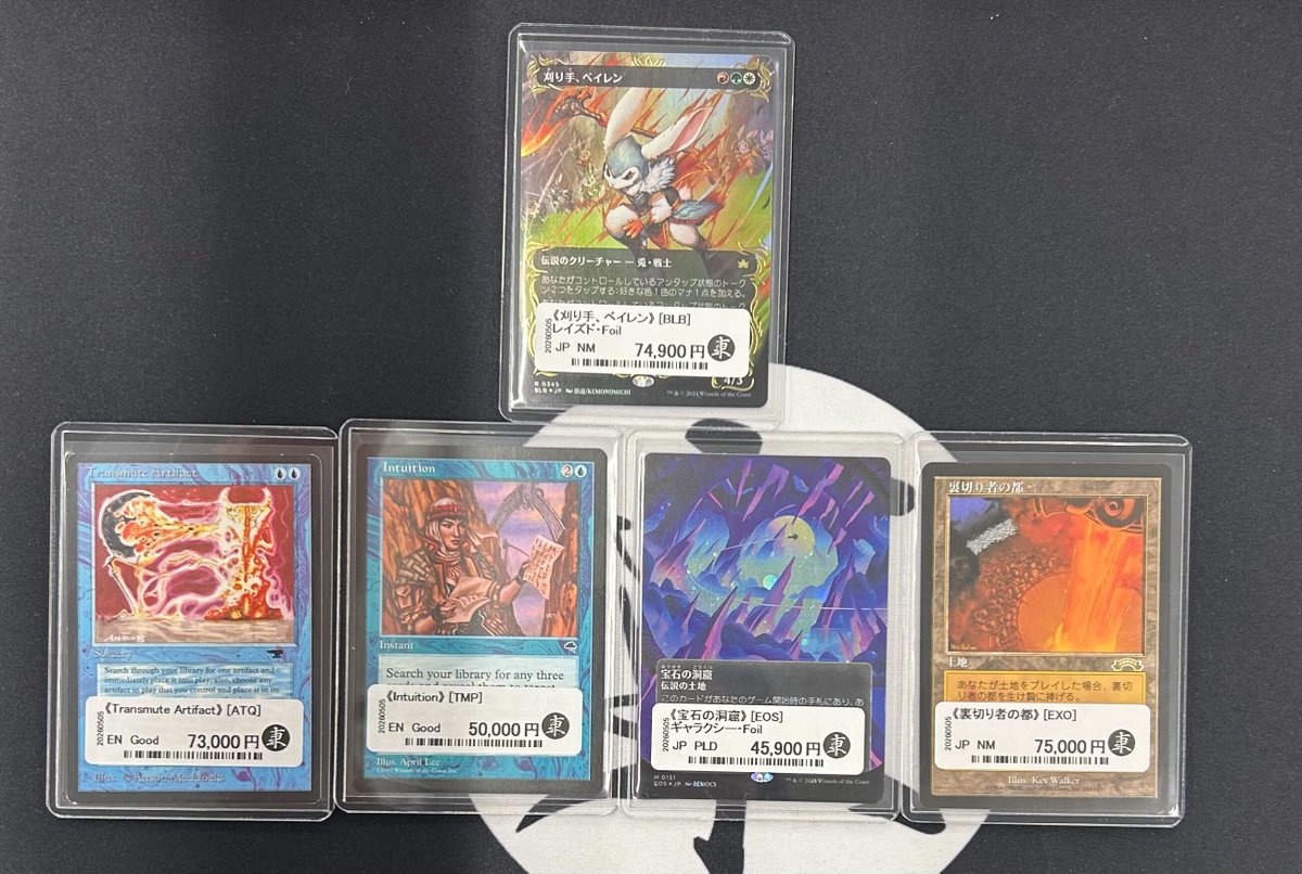 MTG 刈り手、ベイレン 日本語版 レイズド foil 只今レイズドFoil日本語版の《刈り手、ベイレン》や《Transmute