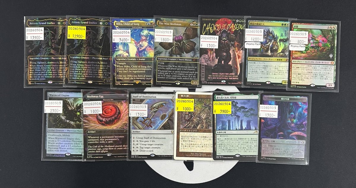 只今レイズドFoil日本語版の《刈り手、ベイレン》や《Transmute
