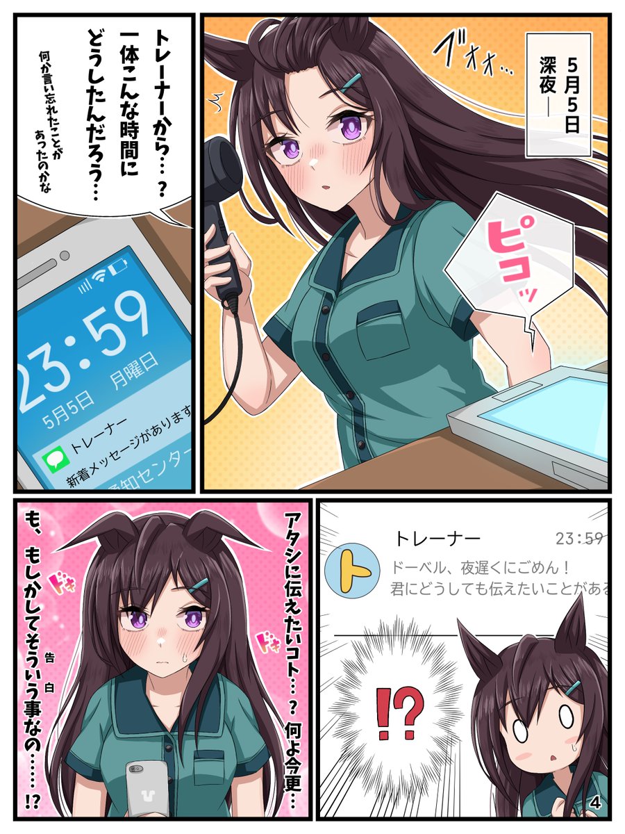 らいす。2合 tweet media
