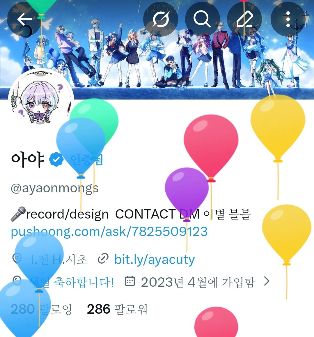아야 tweet media
