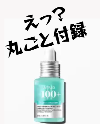 kimi_6262's tweet photo. え、さすがにバグってる。
美的7月号の通常版、付録だけで合計7,280円相当。アヌア現品サイズ、3650アイライナー現品サイズ、日焼け止めまで付いて雑誌は1,650円。これは見つけた人から勝ち👇 https://t.co/pdUQML0Fkw