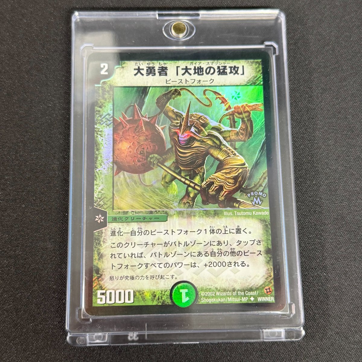 デュエマ　winnerプロモ　まとめ売り クラシック 入荷情報】 大勇者「大地の猛攻」(WINNERプロモ) 初期を代表する大変