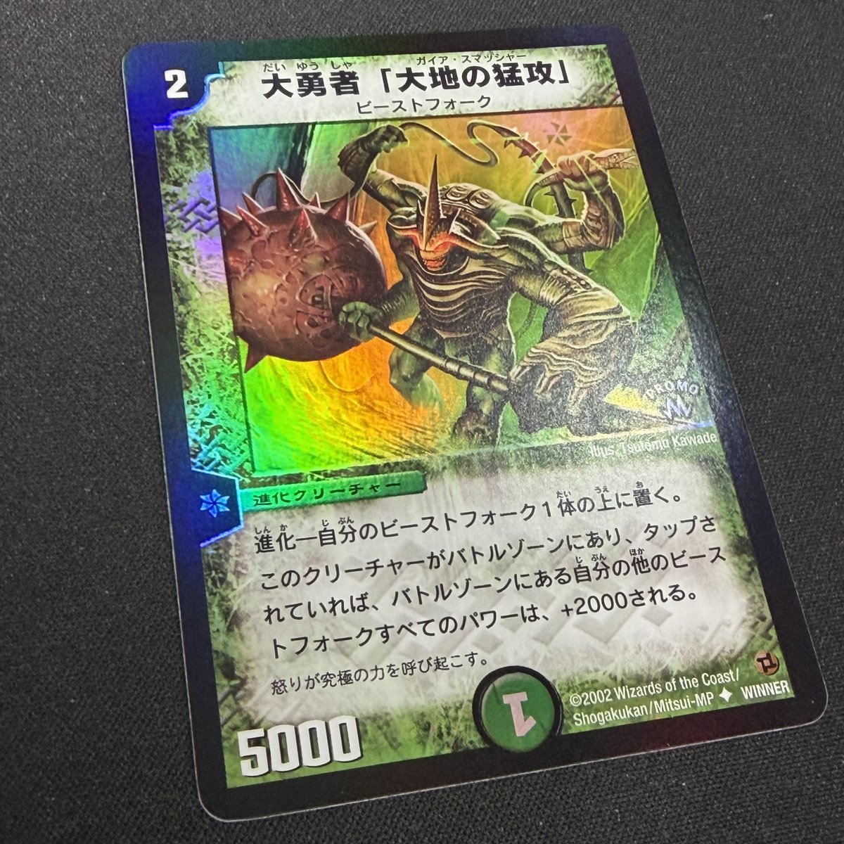 デュエマ　winnerプロモ　まとめ売り クラシック 入荷情報】 大勇者「大地の猛攻」(WINNERプロモ) 初期を代表する大変