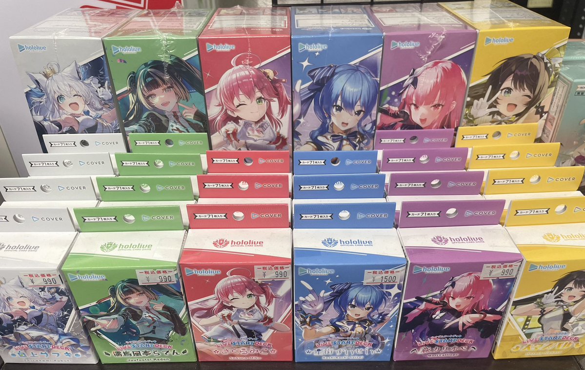 ホロカ】 ライブスタートデッキ各種、まだまだ販売中です〜‼️ いま